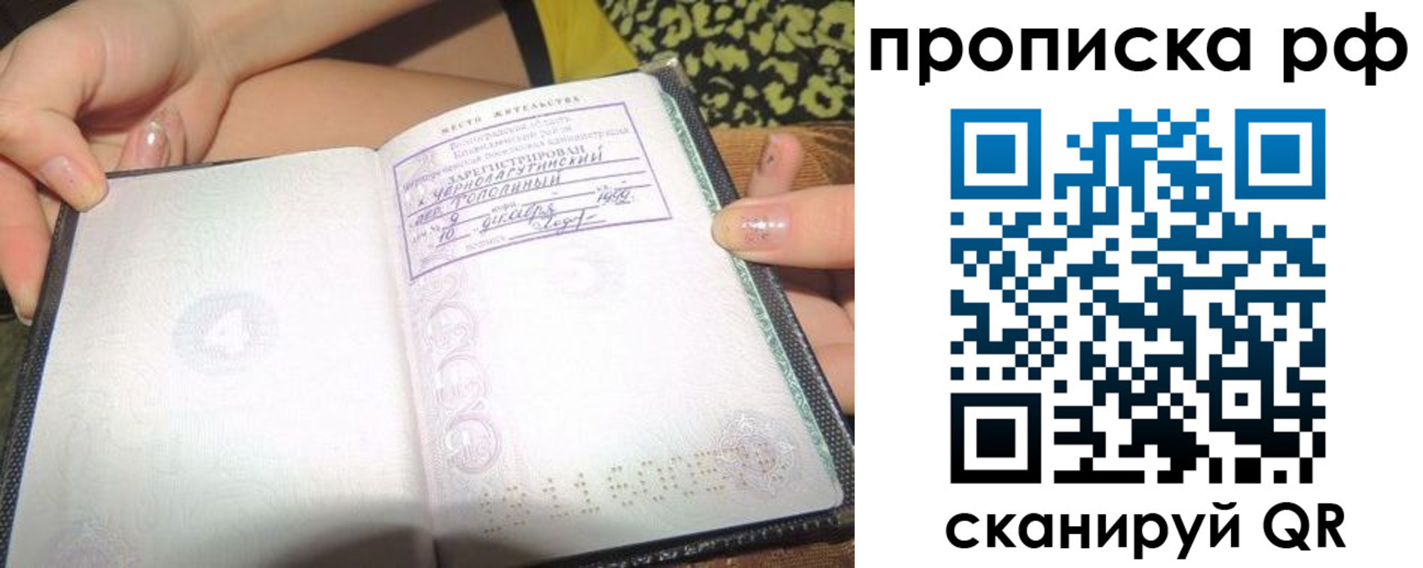 пропишу в квартире в Смоленской области