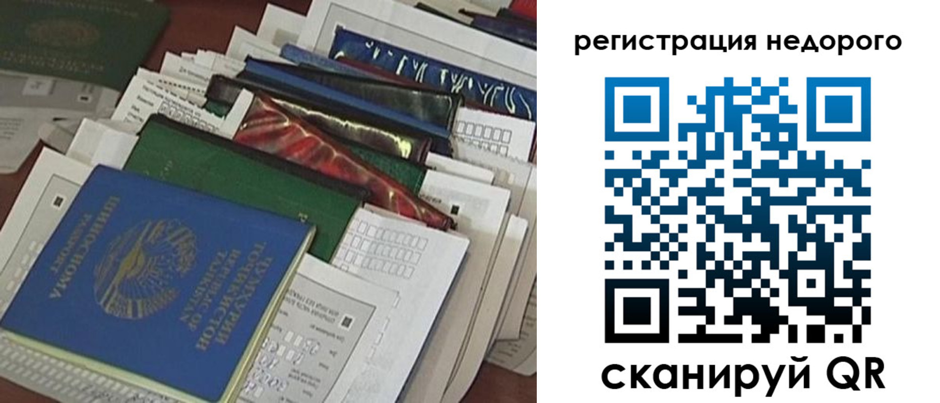 временная регистрация надежно в Смоленской области
