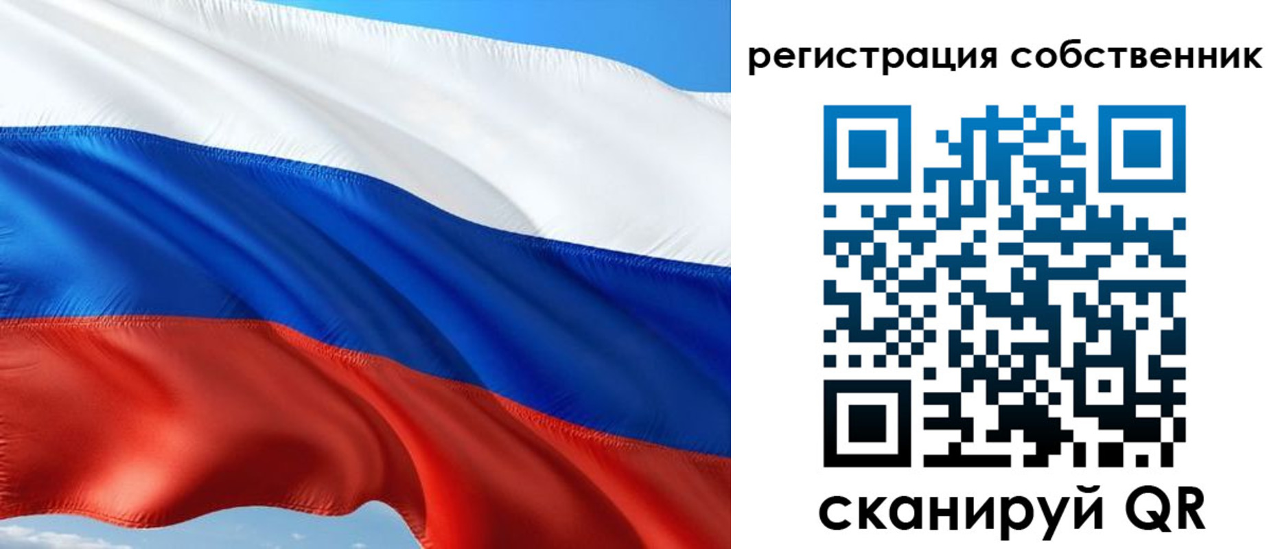 временная регистрация в Смоленской области