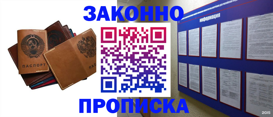 прописка паспорт в Смоленской области