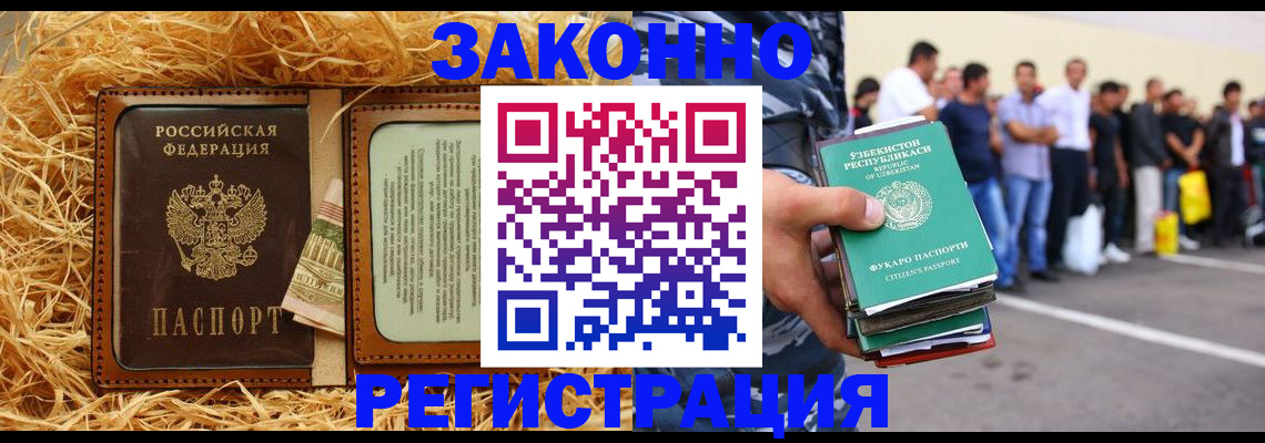 прописка ребенка в Смоленской области