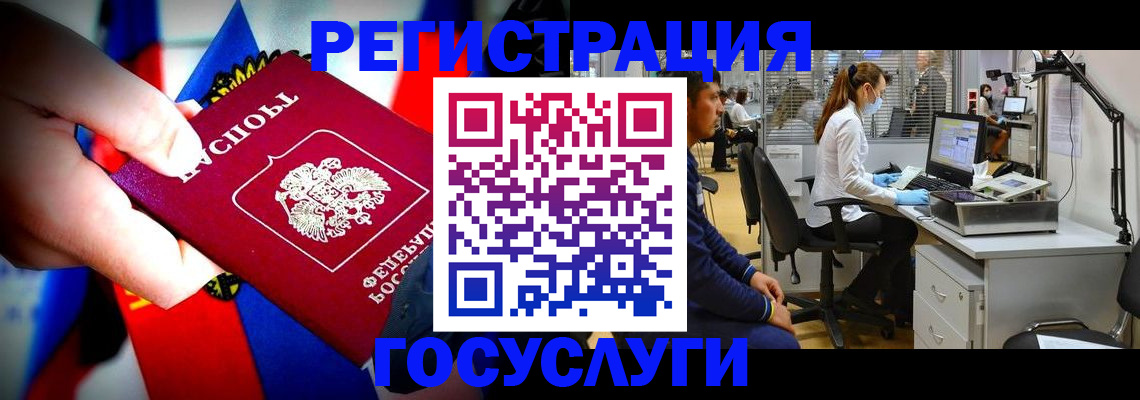 прописка законно в Смоленской области