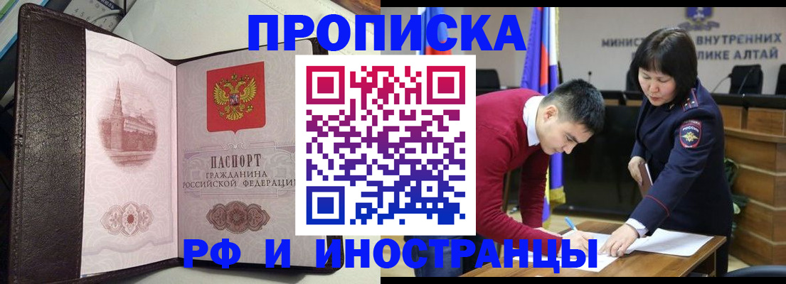 временная регистрация в квартире в Смоленской области