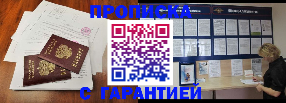 прописка для школы в Смоленской области